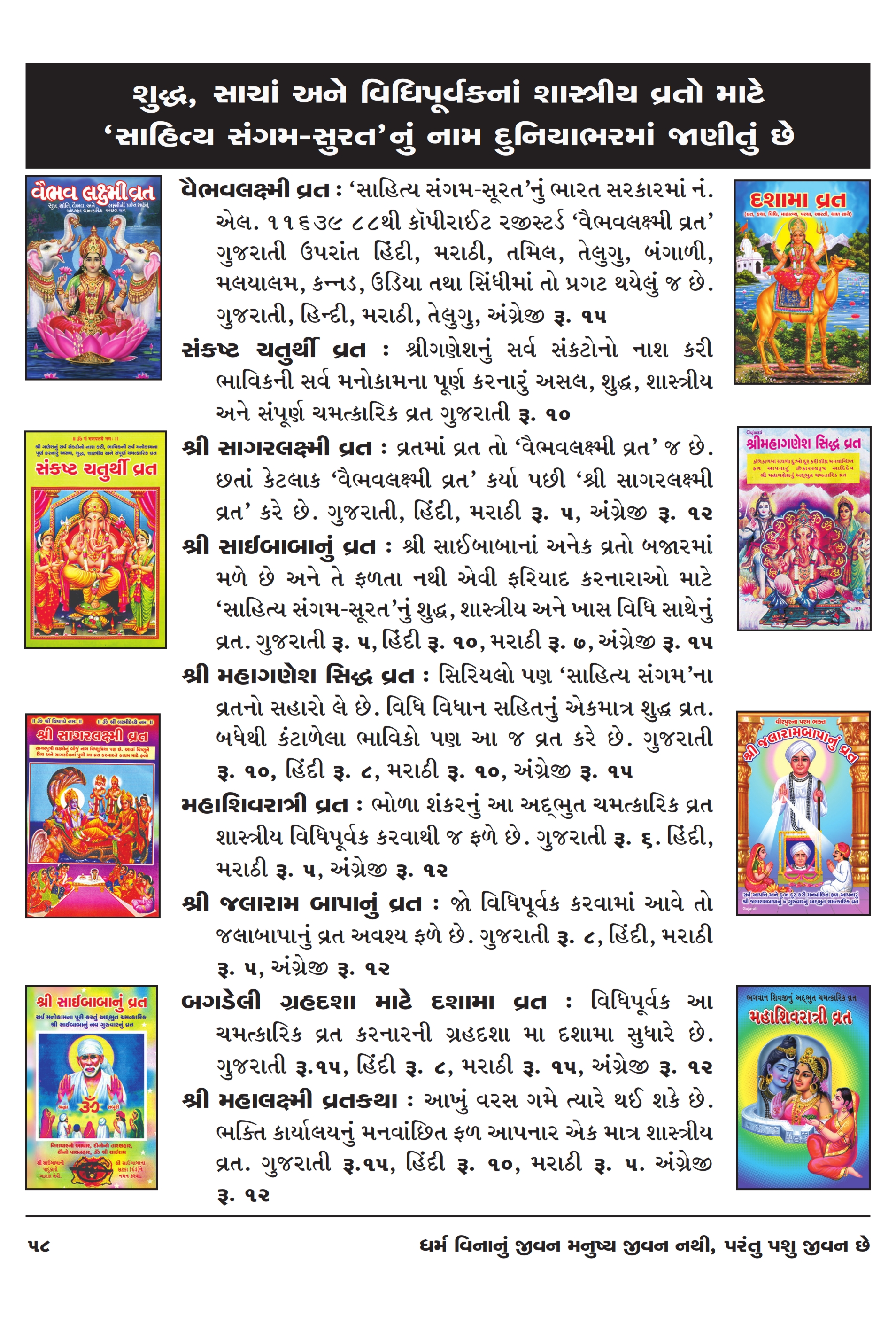 Catalog Page 58